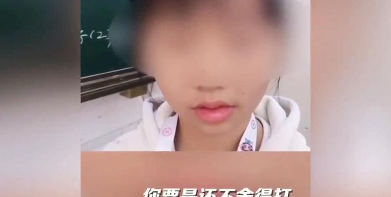 小学女生3分钟被扇54耳光校方回应（小学 女生 扇耳光）