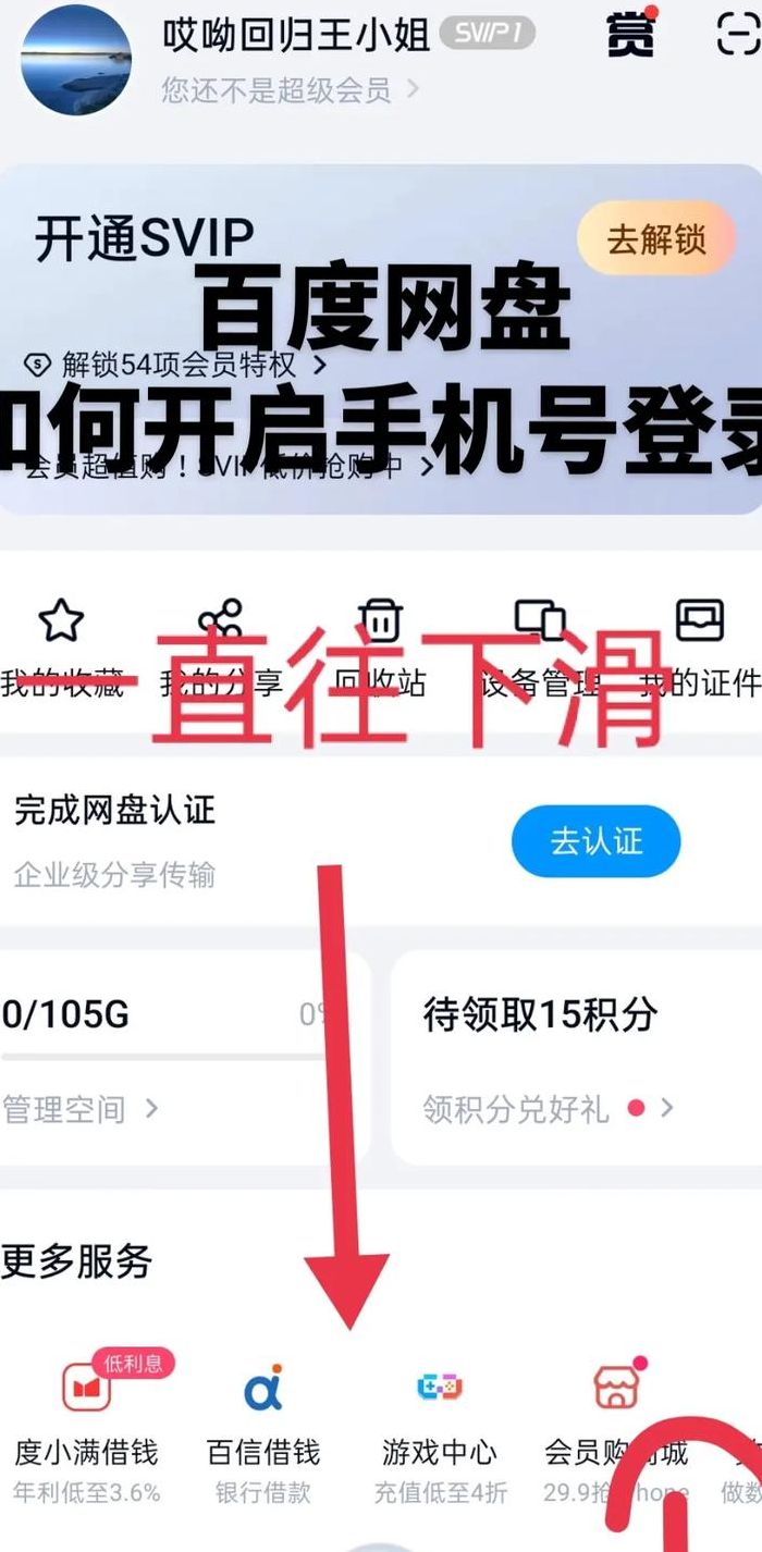 百度云网页版登录入口（百度云网页版登录入口app）