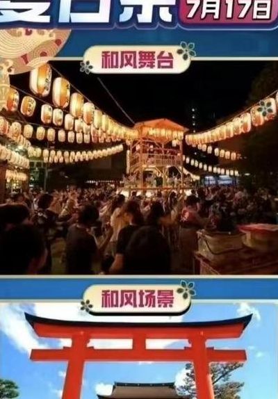 哔哩哔哩夏日祭（夏日祭怎么玩）