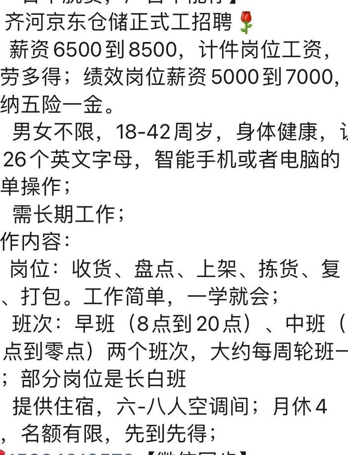 上高信息网（找工作 招聘附近8小时双休）