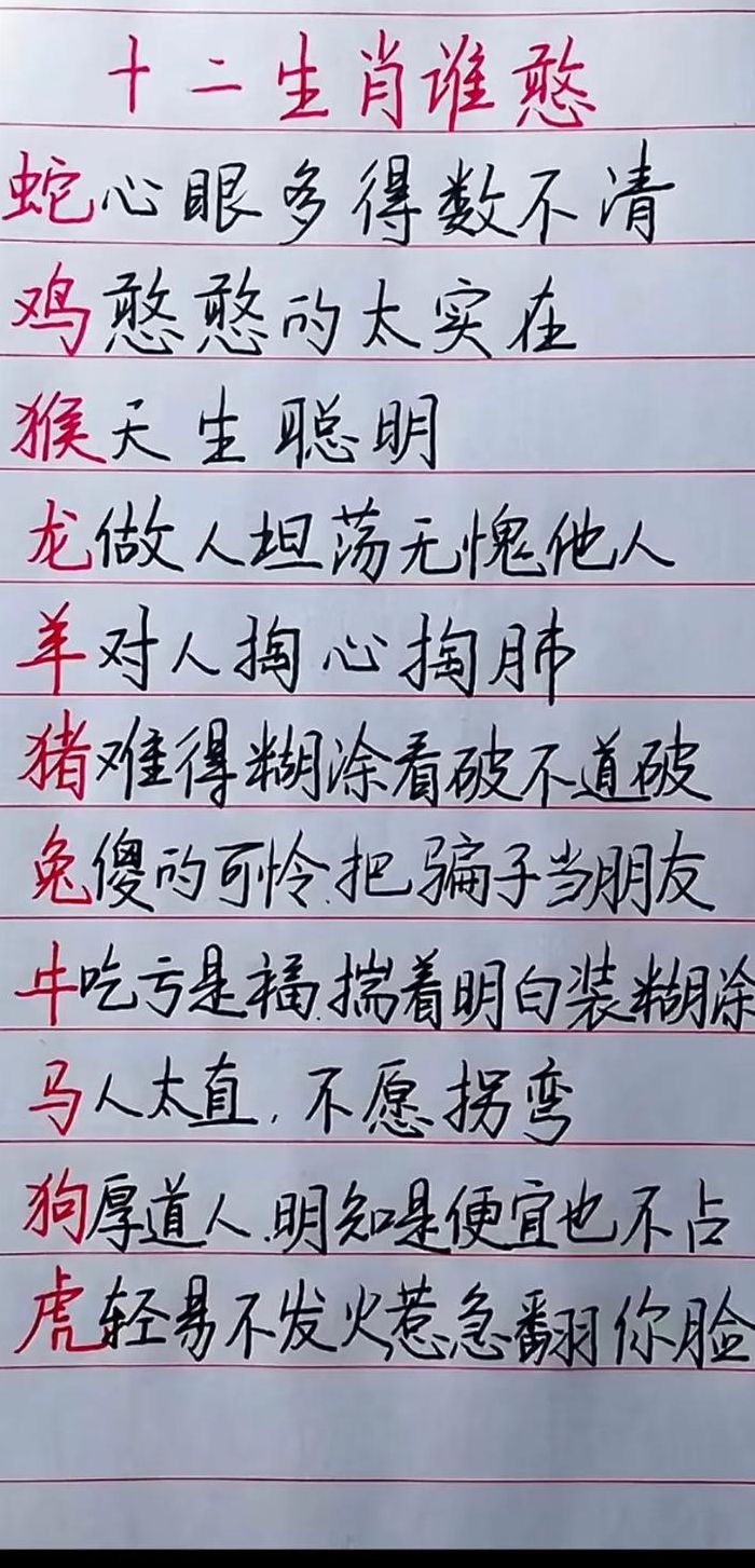 吃亏是福打一生肖（吃亏是福是什么生肖动物）