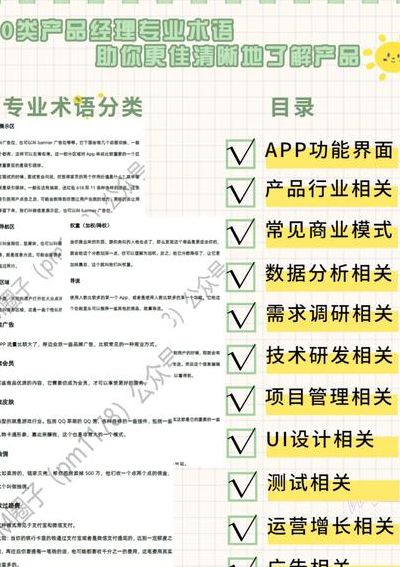 产品经理工资（做产品经理需要学哪些东西）