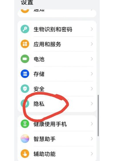 华为手机私密空间在哪（华为手机私密空间在哪里可以找到）