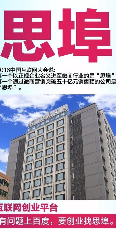 思埠集团（思埠集团简介）