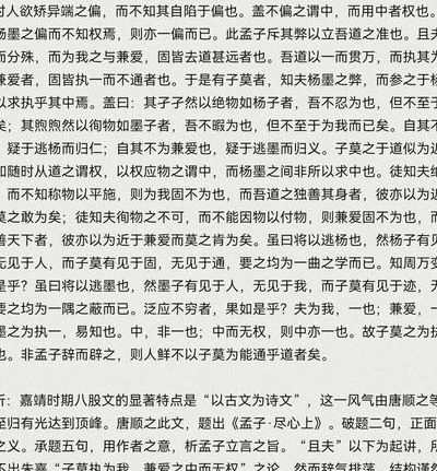 什么是八股文（什么是八股文取士,他对教育有什么影响）