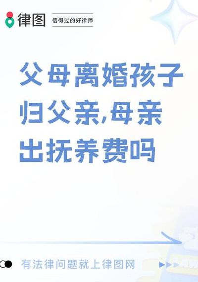 父母离婚后我娶母亲（父母离婚的女儿能娶吗）