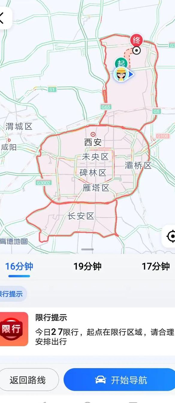 西安今天限行吗（西安今天限行吗28号）