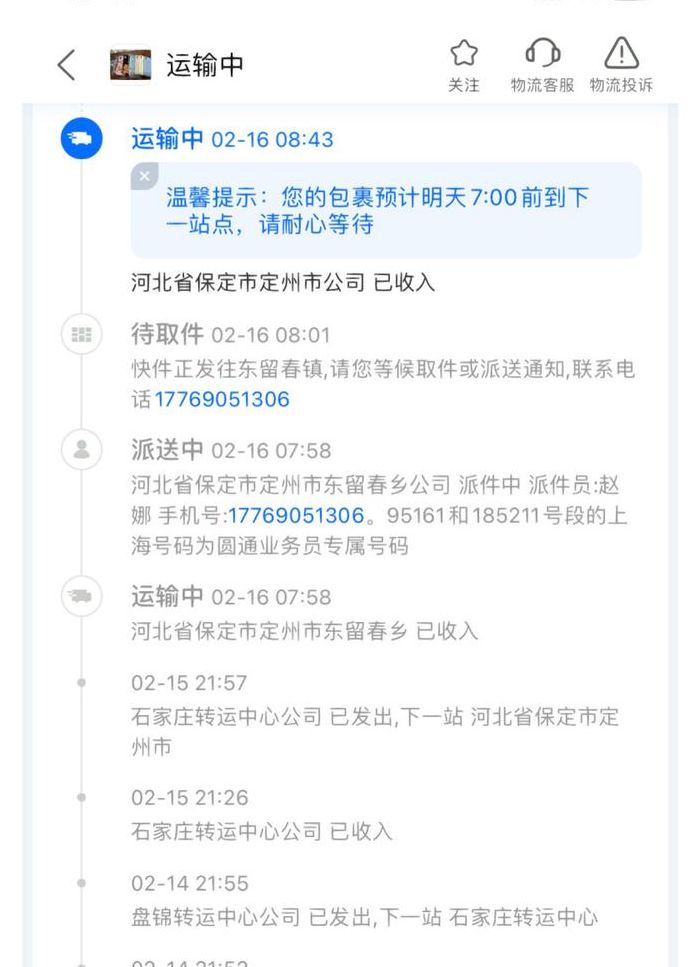 包裹异常怎么办（包裹异常怎么办赔偿）