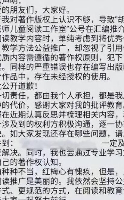 胡红梅事件始末（胡红梅事件触犯了哪些法律）