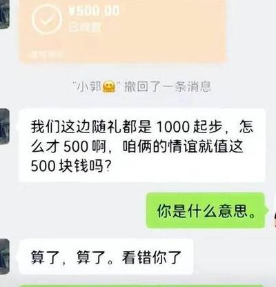 包含同事结婚随礼500遭嫌弃拉黑的词条