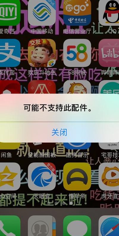 苹果6突然不支持配件了（iphone6plus不支持此配件）