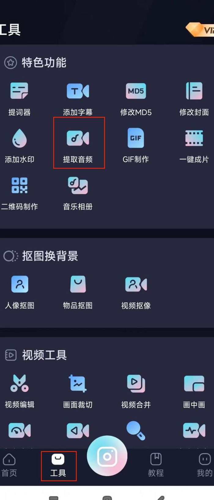 截取音乐的软件（截取音乐片段的软件）