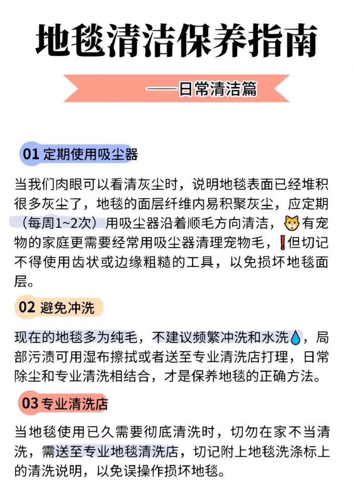 地毯怎么清洗方便省事（地毯怎么清洗干净）