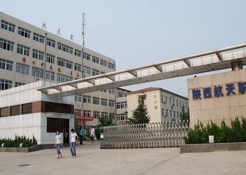 陕西航天职工大学（陕西航天职工大学怎么样）