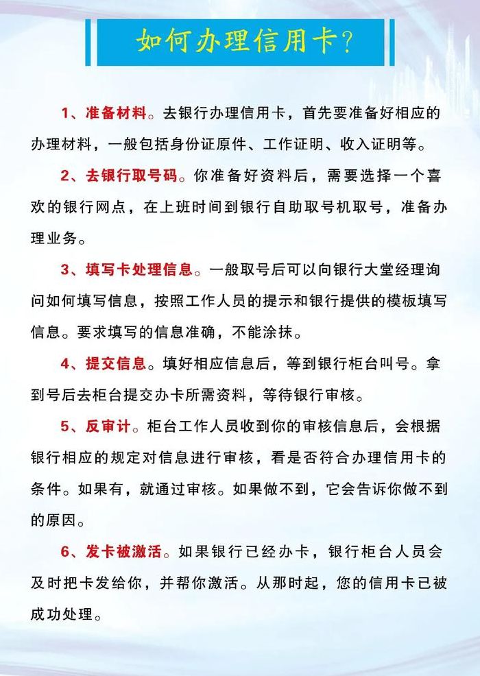 网上怎么办信用卡（网上怎么办信用卡 需要什么条件）