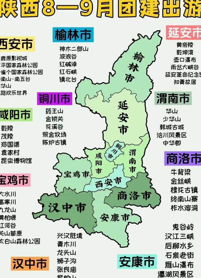 西安在哪个省（西安在哪个省份啊）