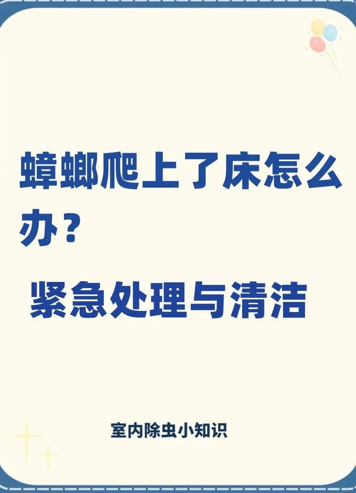 蟑螂怎么消灭最彻底（床上有蟑螂怎么消灭最彻底）