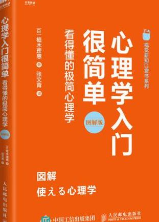 心理学自学（心理学自学入门）