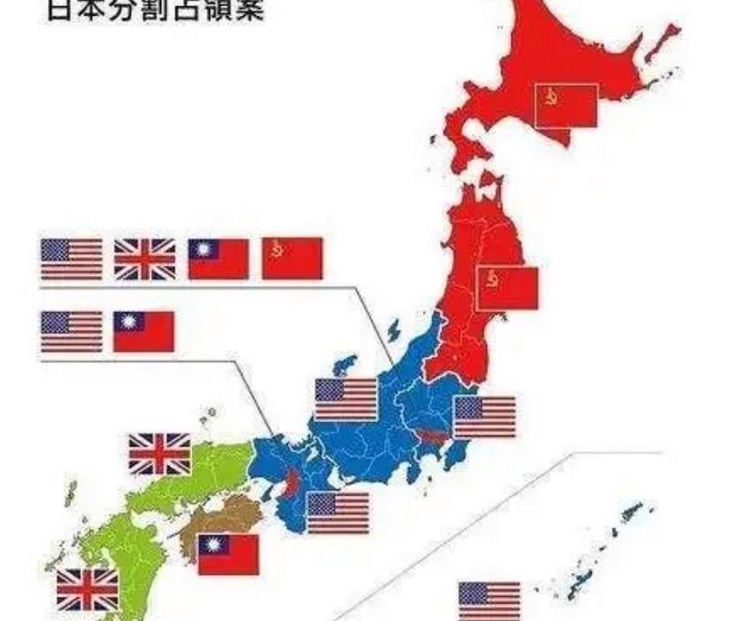 日本分治计划（分割日本）