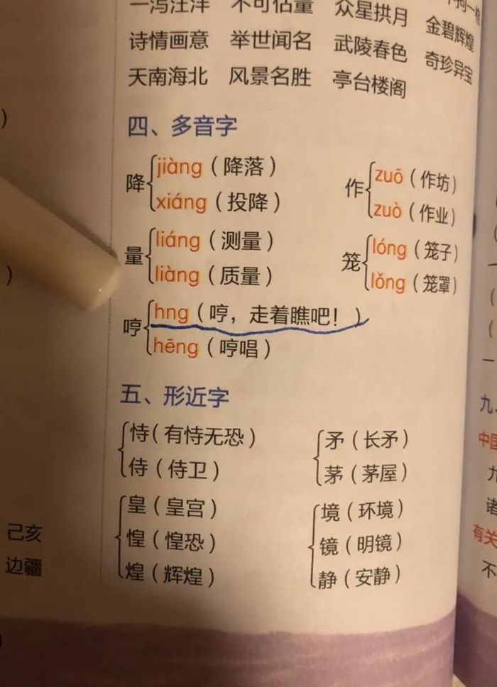 澄的多音字组词（蔓的多音字组词）