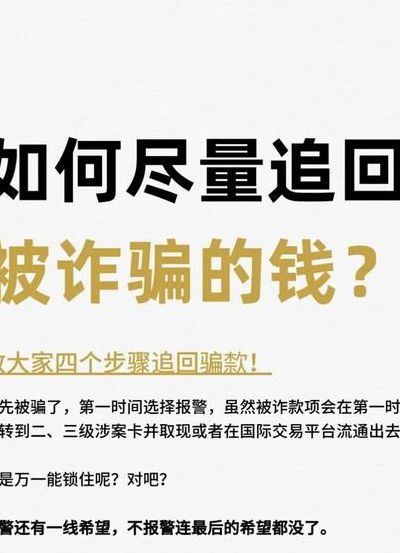 梦见被别人骗了钱财（梦见被别人骗了钱财追回来了）