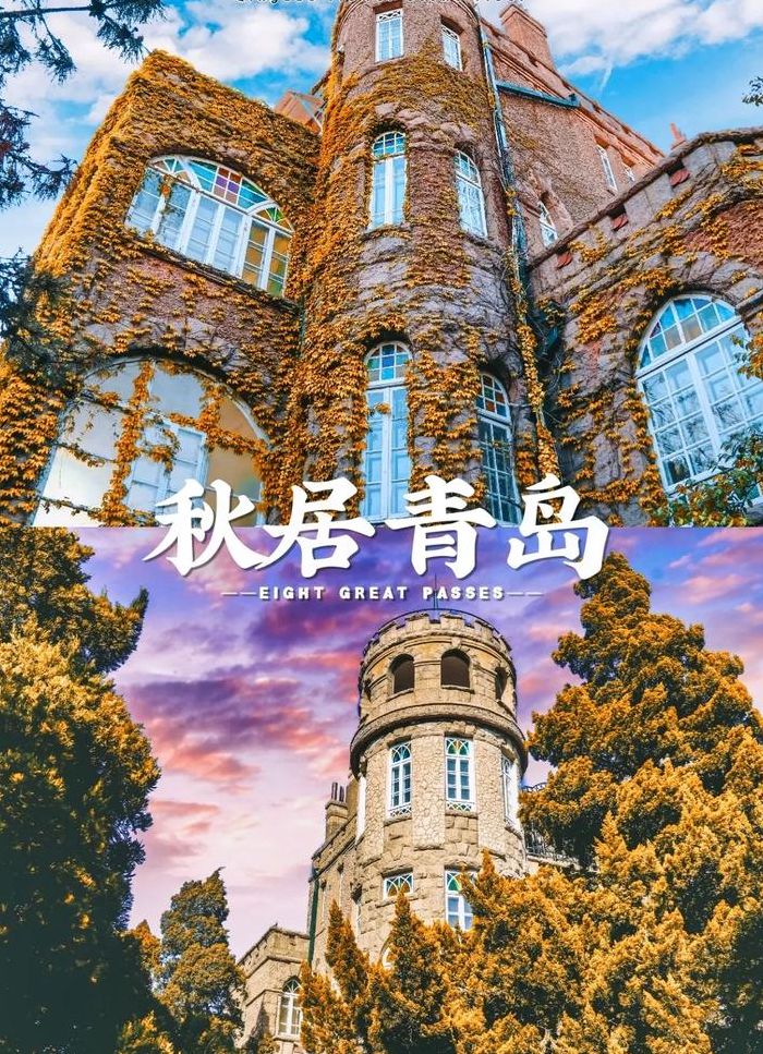 青岛旅游景点大全（青岛旅游景点大全免费观看）