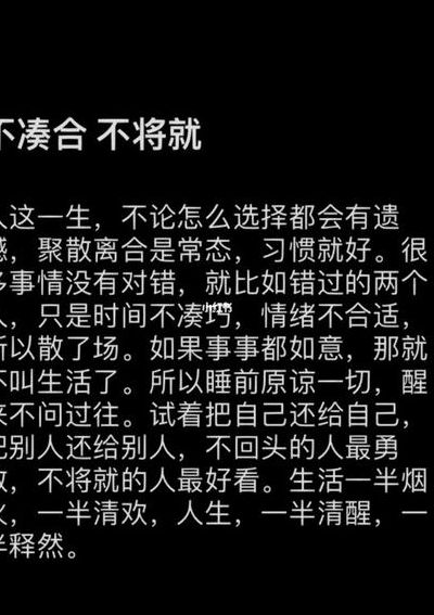 能凑合就凑合（能凑合就凑合不能凑合就快刀斩乱麻）