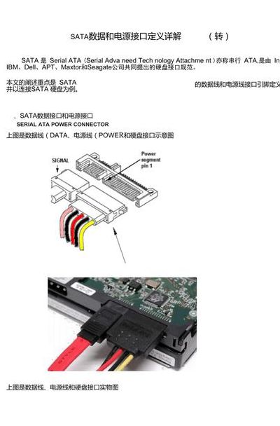 硬盘电源线（硬盘电源线定义）