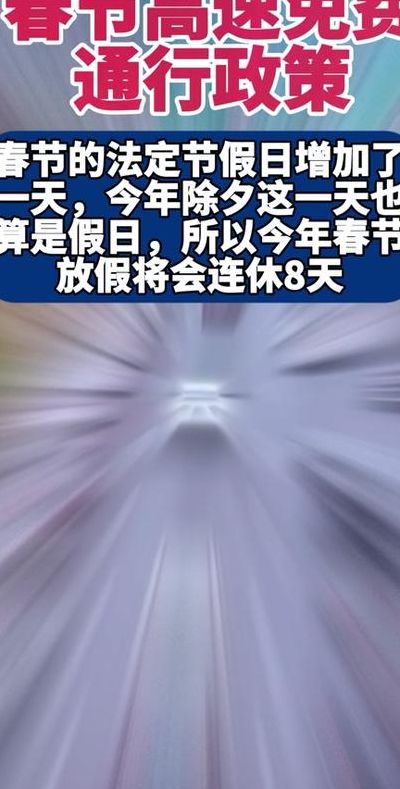 元旦放假收过路费吗（元旦放假收过路费么）