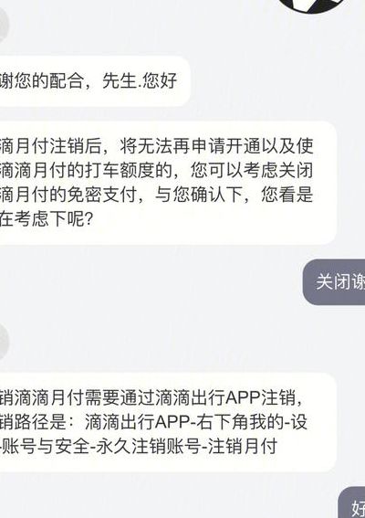 滴滴车主怎么注销（滴滴车主怎么注销账号）