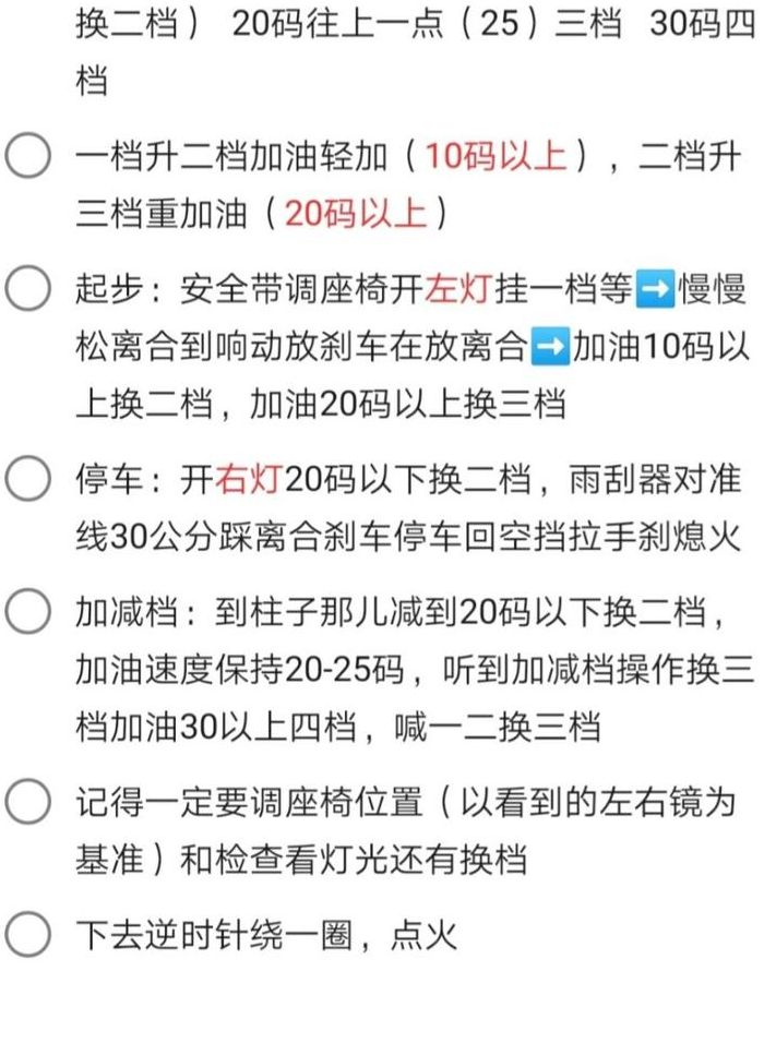 二档换一档正确做法（二挡如何换一档）