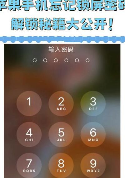 手机被锁了怎么解锁（手机被锁了怎么解锁苹果）