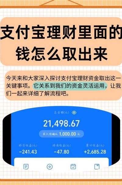 支付宝会倒闭吗（支付宝会倒闭吗?我放在理财里面的钱怎么办）