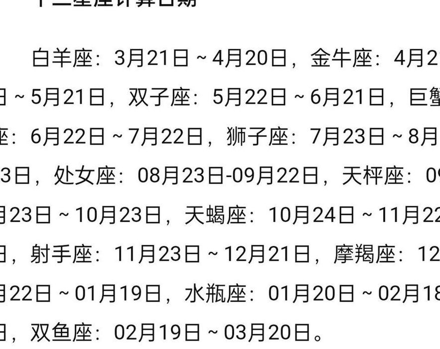 10.22是什么星座（2001年农历11月22日是什么星座）