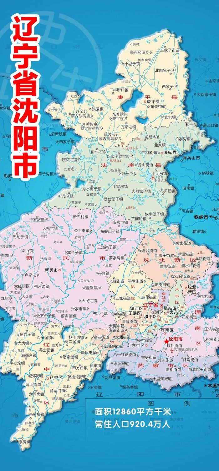 沈阳地图（沈阳地图图片）