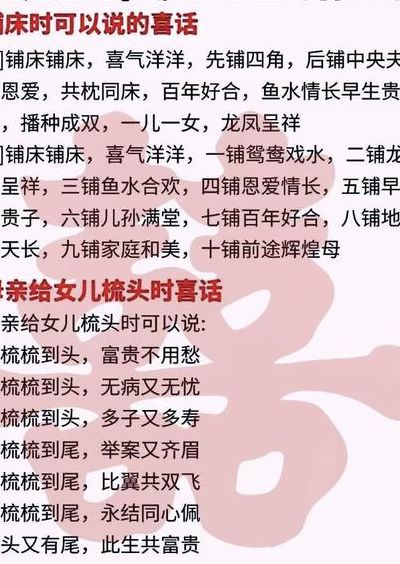 闹洞房喜话顺口溜（闹洞房喜话顺口溜金句）