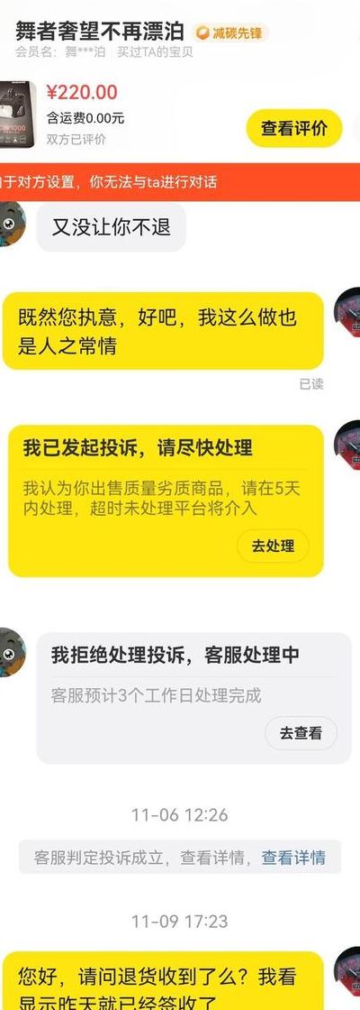 闲鱼投诉人工电话（闲鱼投诉电话人工客服电话）