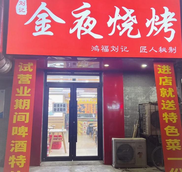 特色烧烤店名字大全集（独特的烧烤店名字大全）