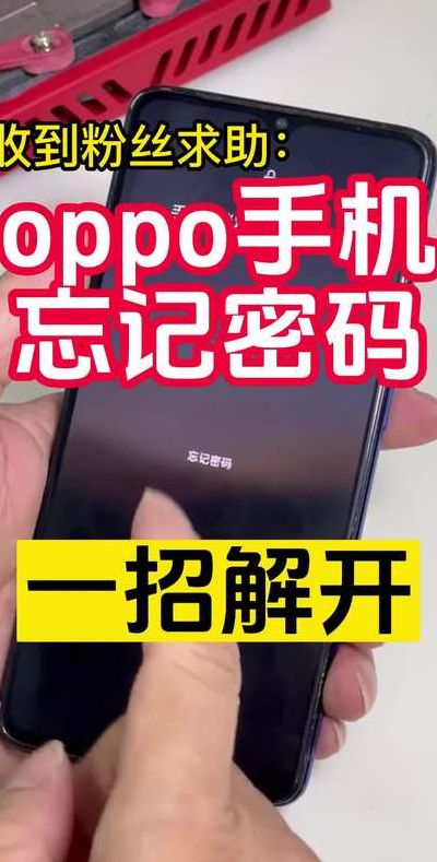 怎么开门锁（oppo手机怎么开门锁）