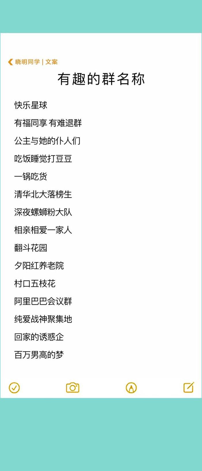 2018最火爆的群名（2021最火爆群网名）