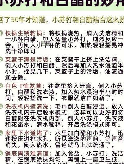 小苏打白醋清洗洗衣机（小苏打白醋清洗洗衣机需要泡多久）