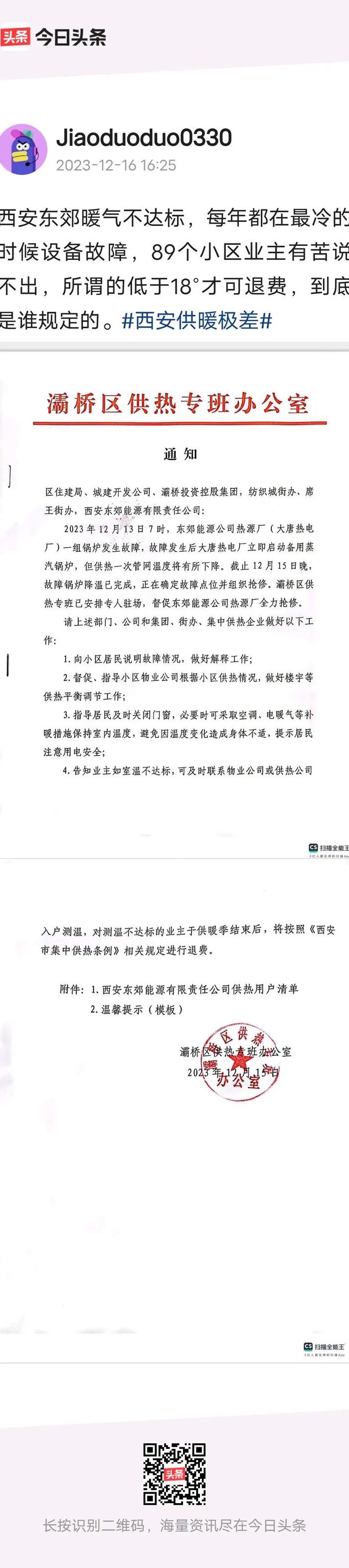 供热公司最怕什么投诉（供热公司怕谁）