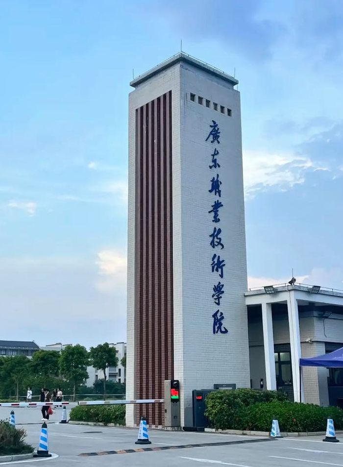 广东纺织学院（广东纺织学院原校址）