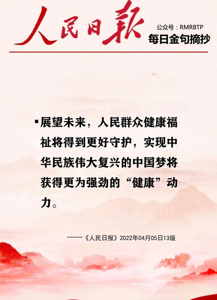 福祉是什么意思（民生福祉是什么意思）