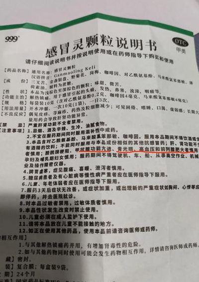 为什么药店不推荐999感冒灵（为什么药房不推荐999感冒灵）