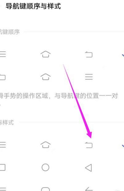 返回键怎么设置（返回键怎么设置出来vivo）