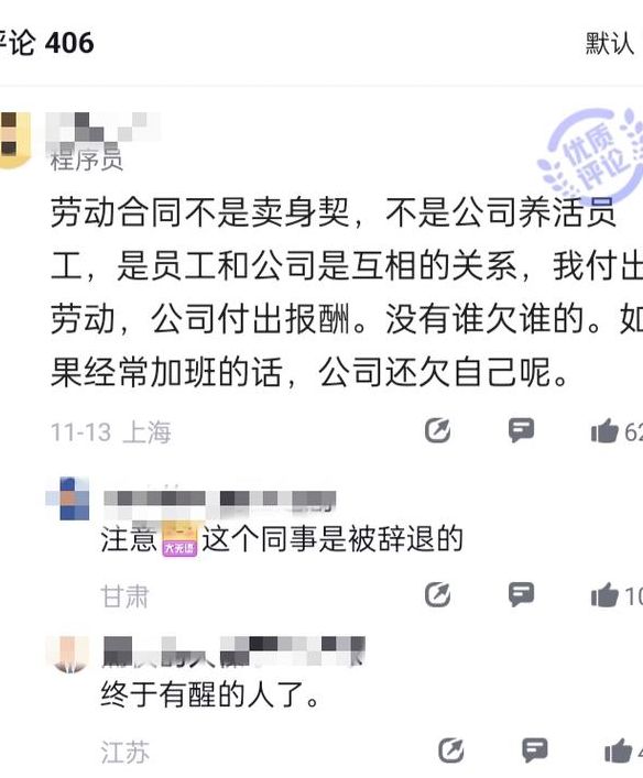 被辞退后把同事删了（把我辞退了）