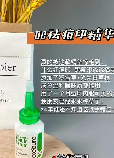 去痘印的好产品（去痘印的好产品推荐）