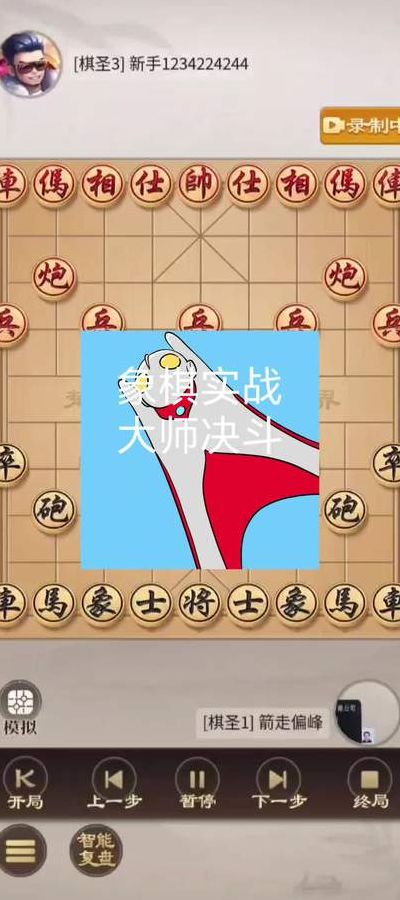 象棋战术最强开局（象棋战术最强开局视频）