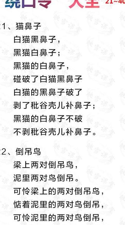 打南边来了个塔嘛的绕口令（打南边来了个塔嘛歌曲）